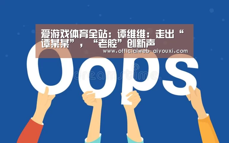 爱游戏app