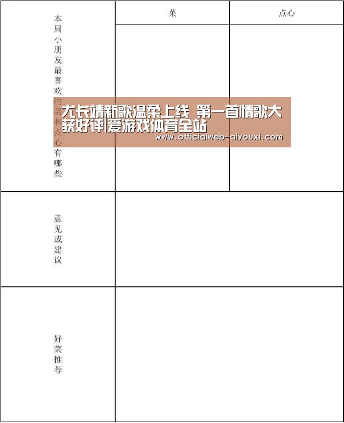 爱游戏体育全站