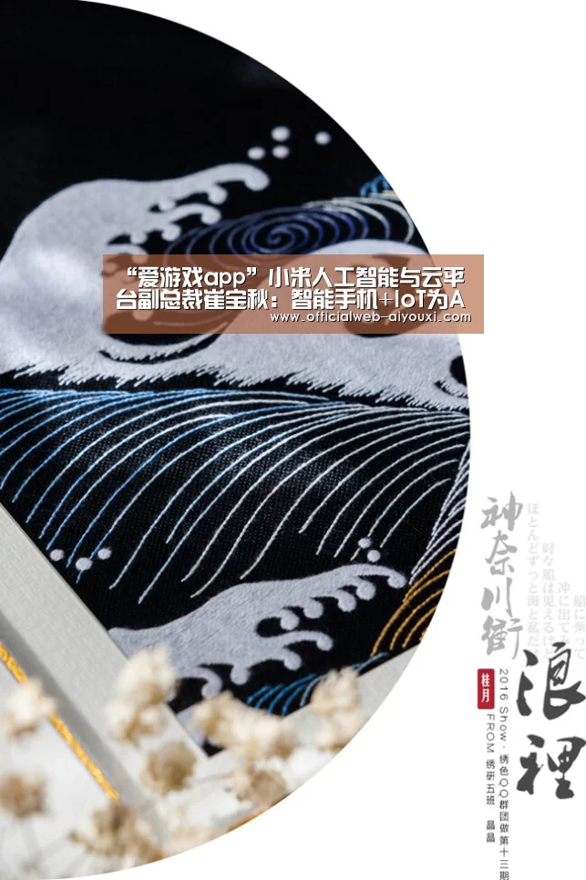 爱游戏体育全站