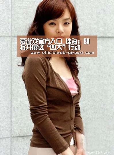 爱游戏官方入口