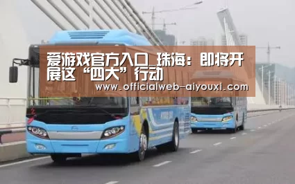 爱游戏体育全站