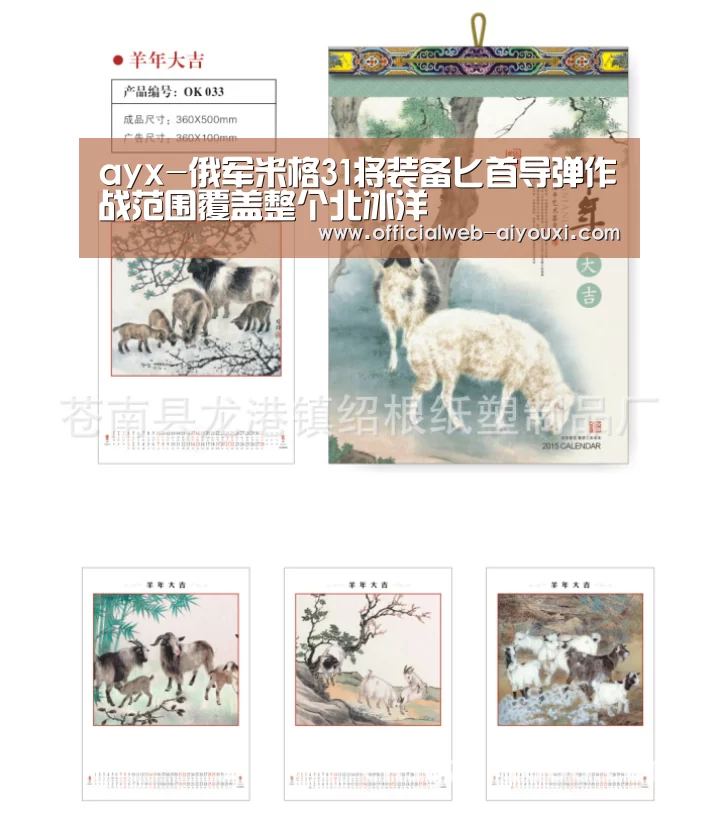ayx-俄军米格31将装备匕首导弹作战范围覆盖整个北冰洋(图3) 爱游戏官方入口