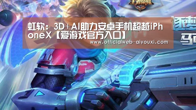爱游戏app