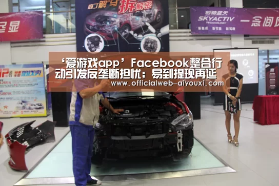 爱游戏app