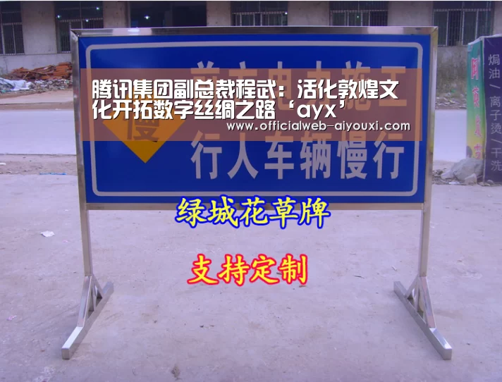 腾讯集团副总裁程武:活化敦煌文化开拓数字丝绸之路‘ayx’(图1) 腾讯集团副总裁程武:活化敦煌文化开拓数字丝绸之路‘ayx’(图1)