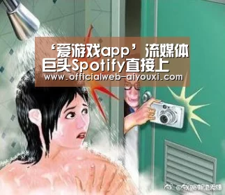 爱游戏app