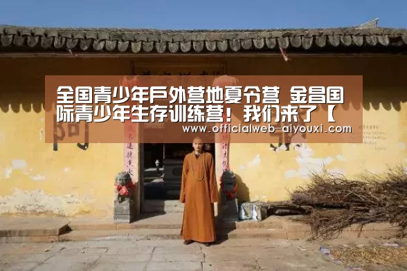 爱游戏体育全站