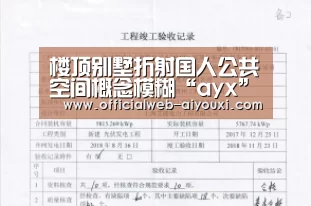 爱游戏官方入口