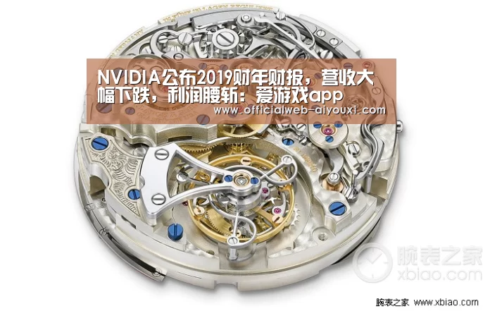 NVIDIA公布2019财年财报,营收大幅下跌,利润腰斩:爱游戏app(图3) NVIDIA公布2019财年财报,营收大幅下跌,利润腰斩:爱游戏app(图3)
