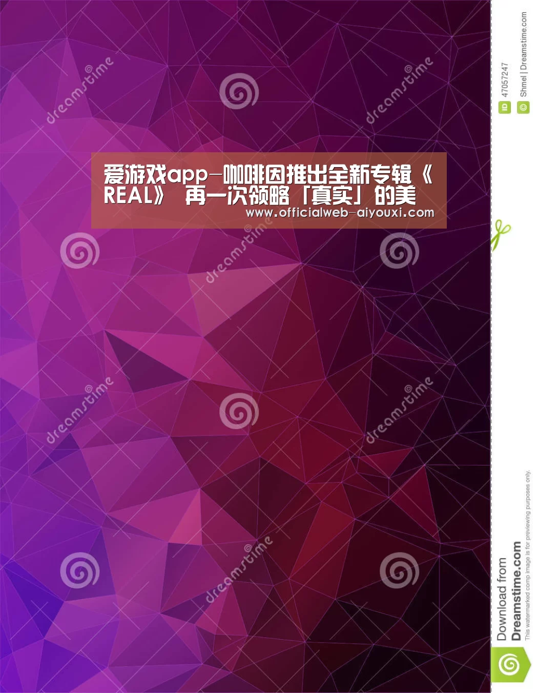 爱游戏app